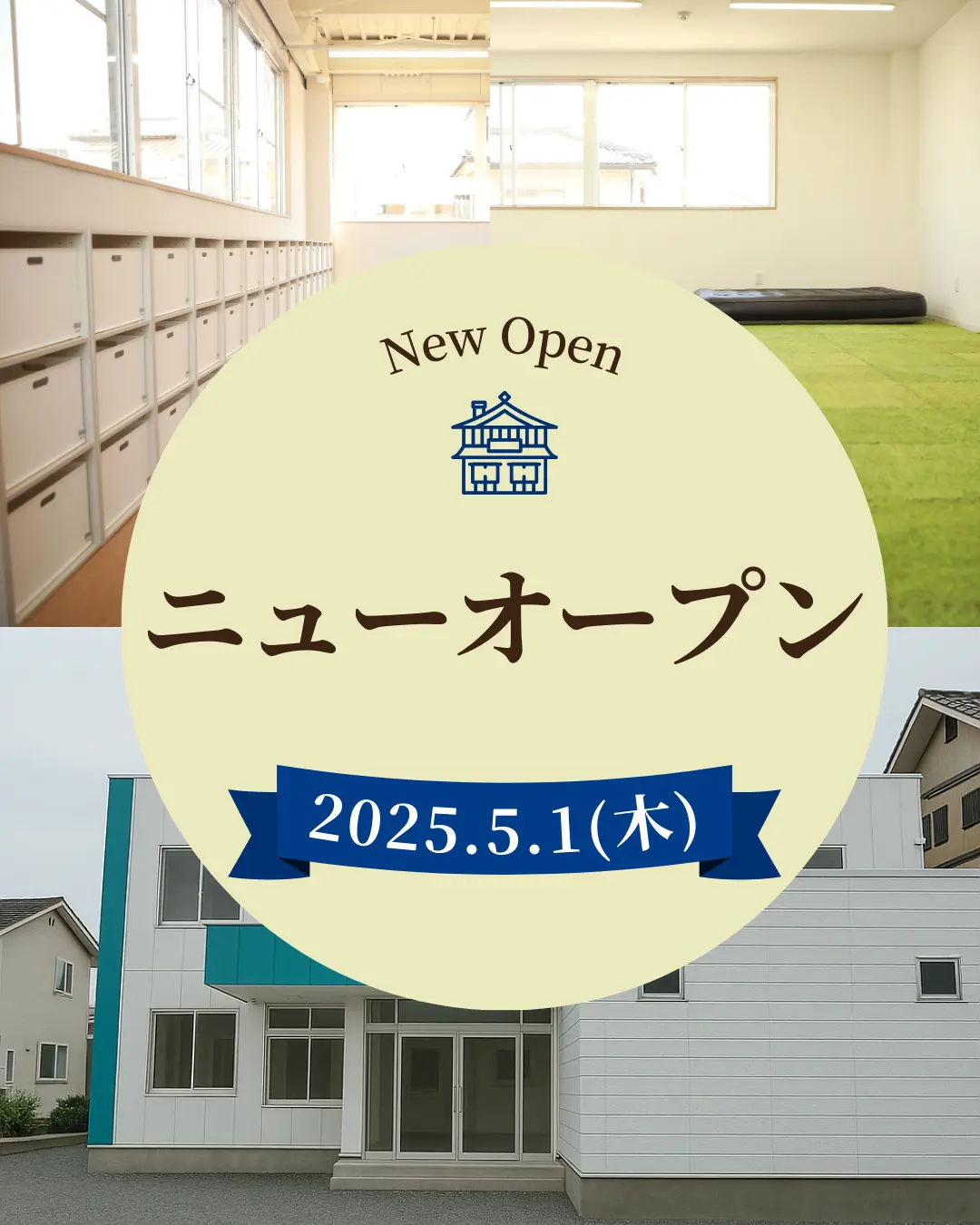 生活介護ひかりばオープン